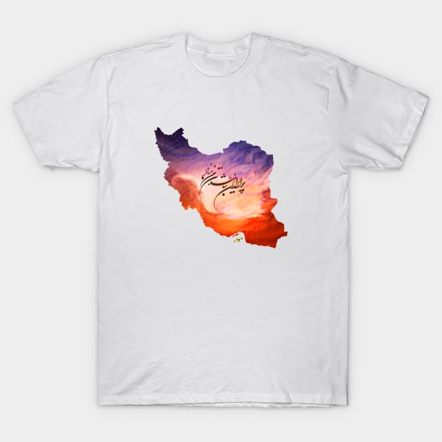 Forever Iran- Sunrise T-Shirt by SilkMinds